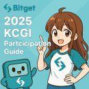 풀만트레이딩 | 2025 Bitget KCGI 팀 결성 이벤트 정리 – XRP 에어드랍부터 수천 달러 보너스까지 받자 !