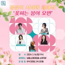 2024 시네마 클래식 「꽃피는 봄이 오면」 이미지