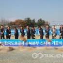 한국도로공사 충북본부 이미지