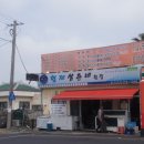 제주삼춘네