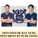 서울탑재활의학과의원 이미지