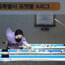 힐링포켓당구 이미지