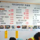 아우라지식당 - 강릉시 | 아우라지식당