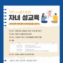 학령기자녀교육 이미지
