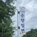 남원밀면 이미지
