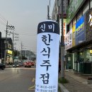 세류동 현대아파트앞 이미지