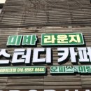 미바라운지커넬워크봄점 네이버블로그