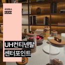 UH컨티넨탈센터포인트 부산 숙소 추천 호캉스 해운대 숙박 후기