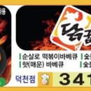 닭굽는마을 이미지