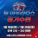 국가대표 태권 스포츠 이미지