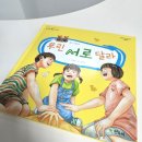 책놀이터에서 놀자 6~7세 | 초1 추천도서 예비초등 7세 책 추천 인성동화 리더십학교가자 전집