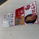 신병천순대감자탕