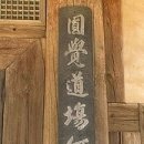 도량 이미지