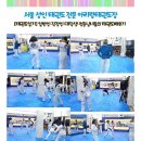 고금태권도장