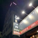 고담 꽃대패 이미지