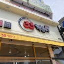 33떡볶이송천
