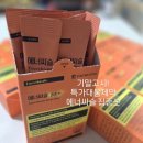 대웅유통 | 대웅제약 에너씨슬 집중샷 기말고사 특가 구입
