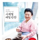 종부손맛 이미지