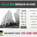 용호동일타운 이미지