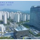 충무공동 LH4단지 앞