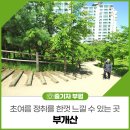 부개사거리
