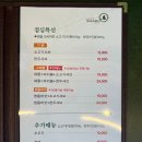 샤브마니아 이천갈산점