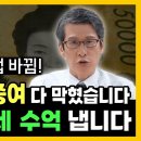 지난 597 상속세 증여세 법 시행령 바뀌었습니다 ~ 싹풀절세연구소 이승희세무사 드림 이미지