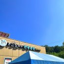 산호야관광농원 이미지