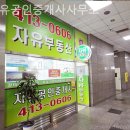 자유부동산공인중개사사무소 이미지