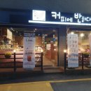 커피에반하다 이미지