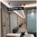 수정형외과의원 이미지