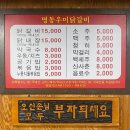 우미닭갈비막국수 이미지