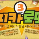 로또 PC방 이미지