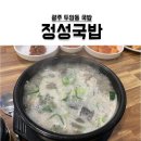 애국밥
