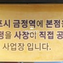 원조 아구해물찜 이미지