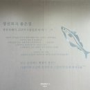해성회센타 이미지