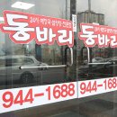 동바리 해장국 이미지