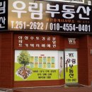 우림공인중개사사무소 네이버블로그