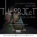 이머시브 실감공연 디 오브젝트(THE OBJECT) 이미지