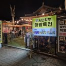 피엔비한옥마을