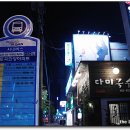 다미우동 Daum카페