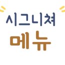 웰빙낙지마당 이미지