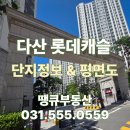 다산건설 주식회사 - 4247 | 다산건설 주식회사