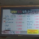지리산참숯뒷통구이 - 거제시 옥포로10길 22 | 지리산참숯뒷통구이
