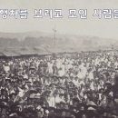 1884년 서울 모습 이미지