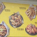 또봉이통닭(삼동점) 이미지