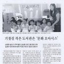 기찻길 작은도서관 이미지