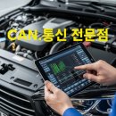 평촌 카센타 이미지