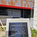 3.1운동 용산인쇄소 노동자 만세시위지 | [서울시표석 62](용산구 1) 군자감(軍資監) 강감(江監) 터