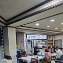 초가식당 | 🏆 충주 수안보 한식 초가집식당 후기｜40년 전통 불고기 + 온천 할인까지 (솔직후기)